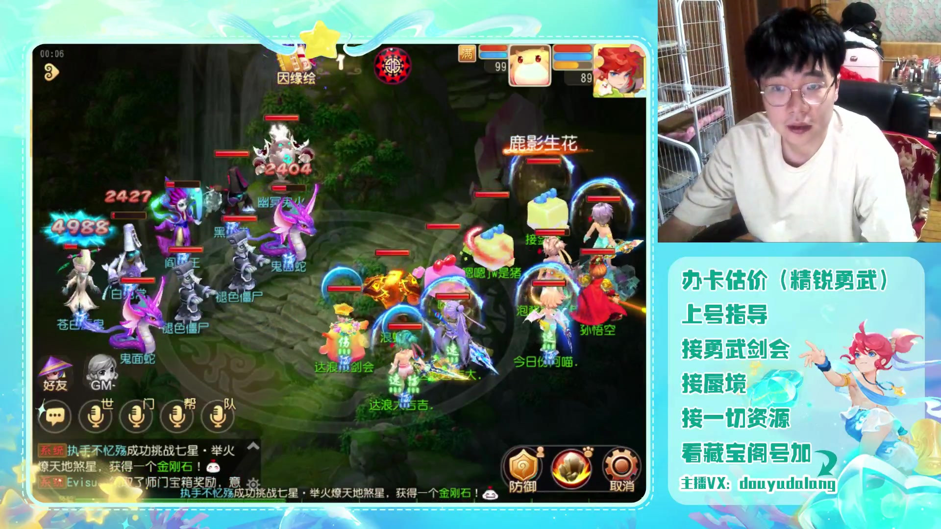 【2023-08-26 00点场】霹雳达浪娃：达浪：勇武大聪明