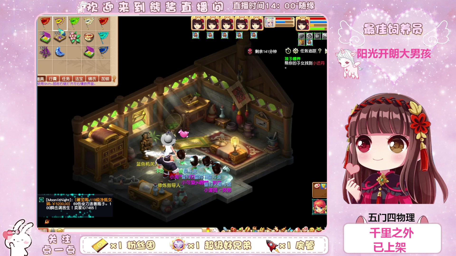 【2023-08-25 21点场】熊酱丶：这个主播超气人~