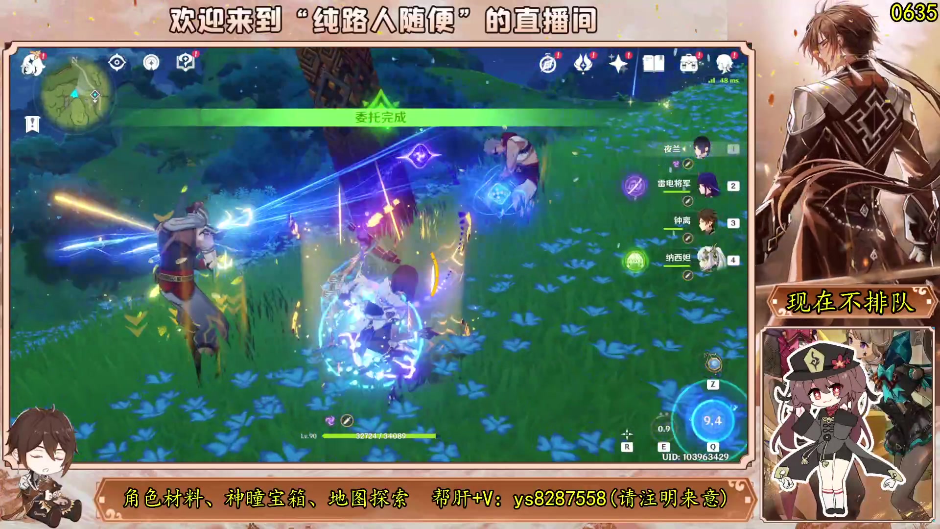 【2023-08-25 13点场】纯路人随便：4.0枫丹探索神瞳宝箱任务活动