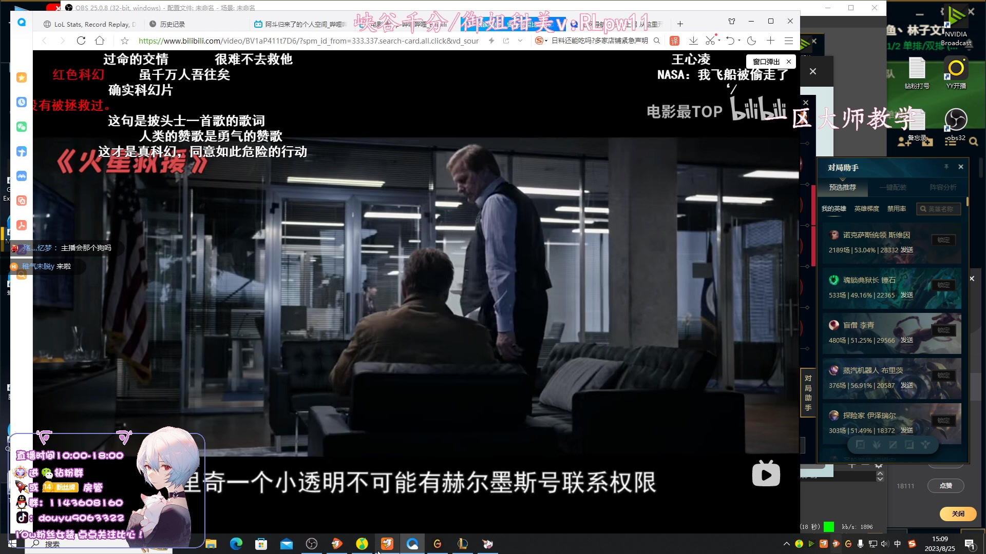 【2023-08-25 15点场】林子文i：峡谷第一1800分！！！！