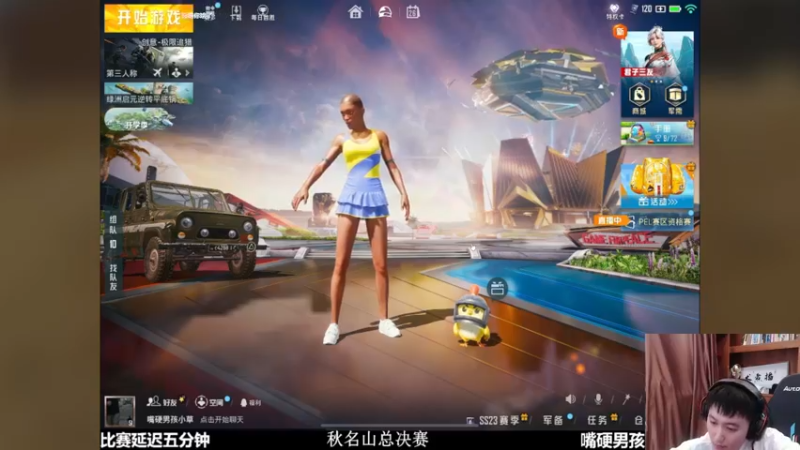 【2023-08-26 18点场】Dy合群：【嘴硬男孩秋名山决赛加油】