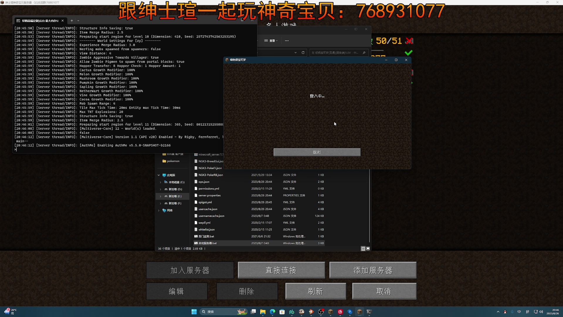 【2023-08-26 20点场】丨绅士瑄丨：直播做服务器咯~