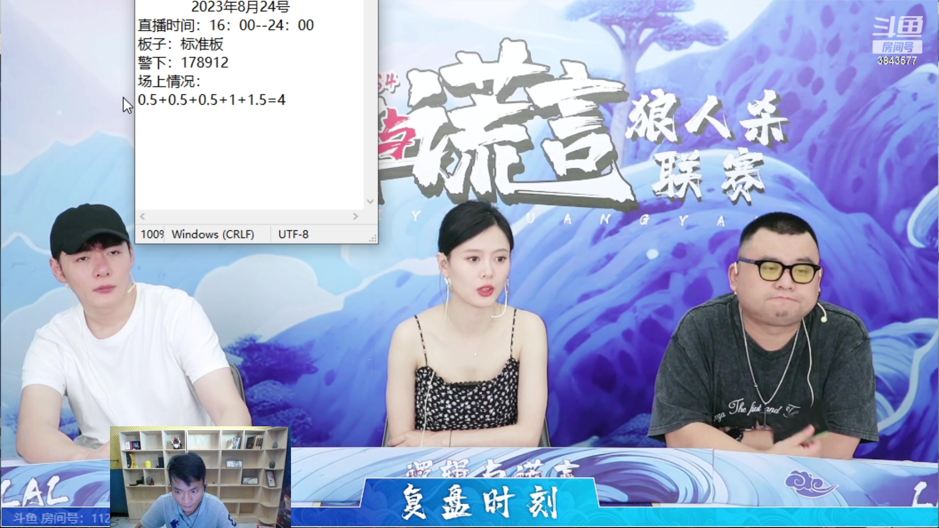 【2023-08-25 21点场】三DeDe：看看梦想家今天能否实现梦想