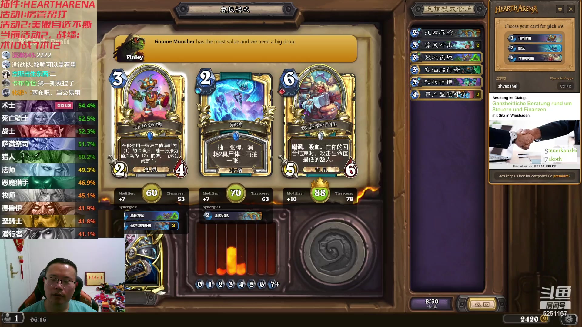 【2023-08-26 05点场】麦迪文哥：让你去搞点泰坦，不是刮风就是下雨