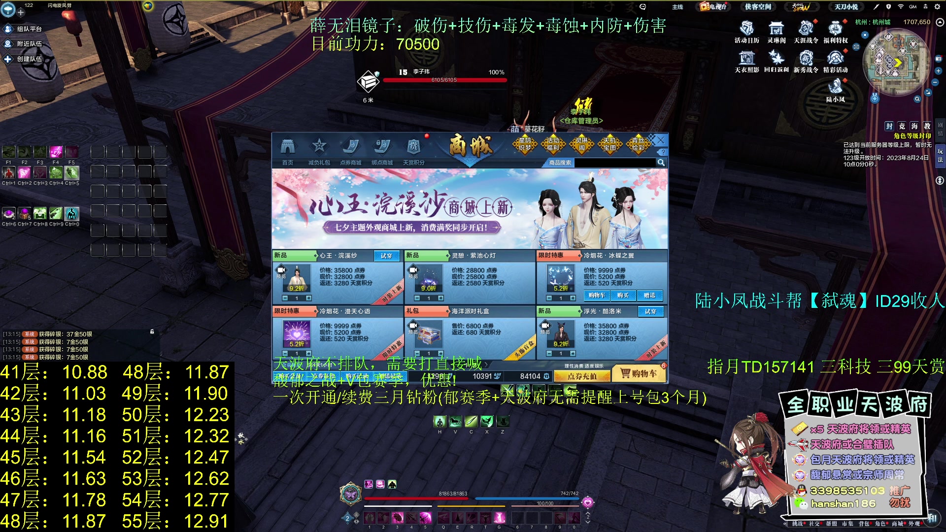 【2023-08-22 12点场】寒山何时归来：极限天波府，陆小凤精英直通