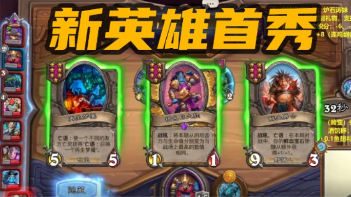 【炉石涛妹】新英雄风暴之王首秀！