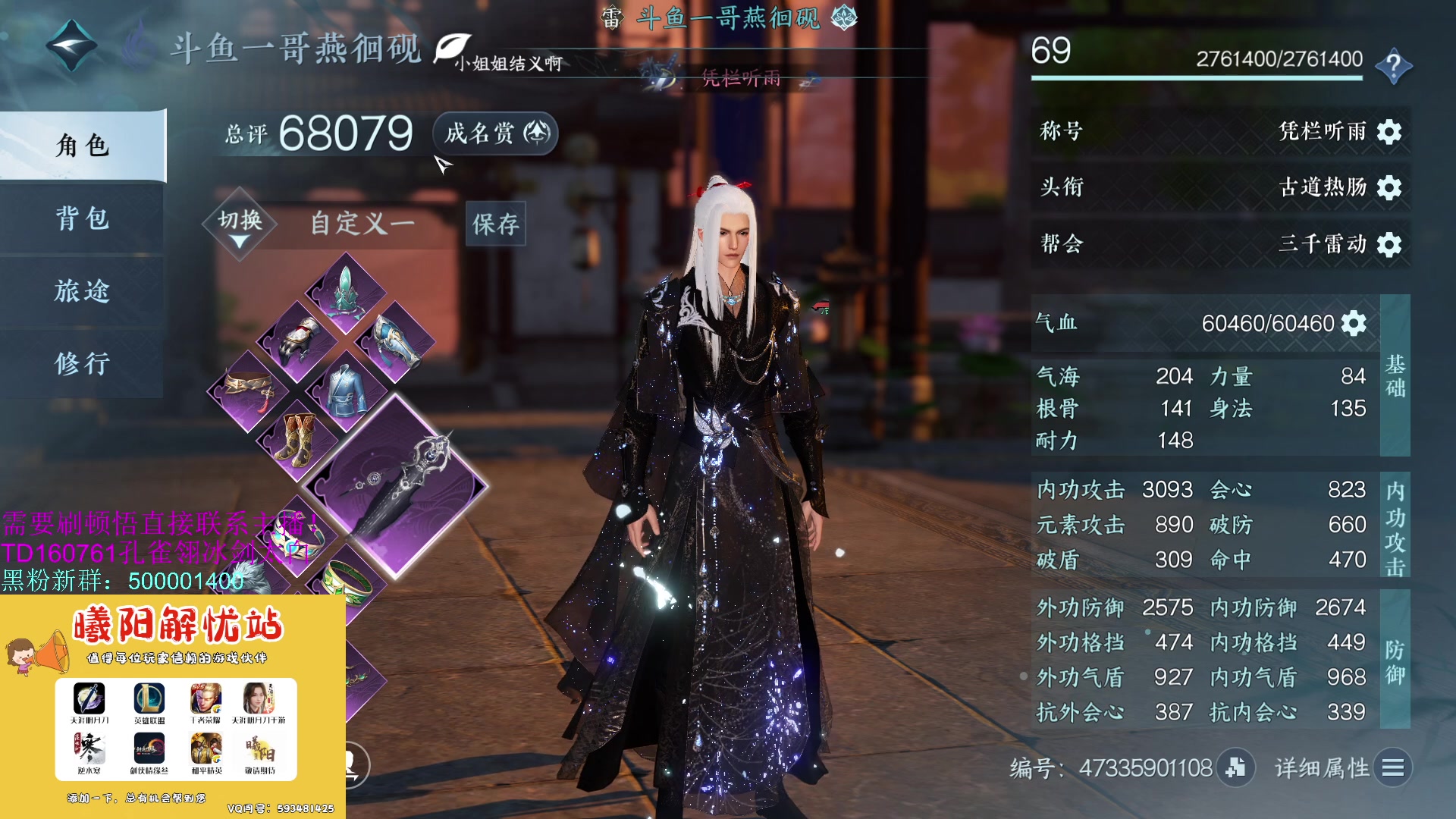 【2023-08-25 15点场】燕徊硯：阿瑟：锦鲤抄修罗城，爆金币环节！