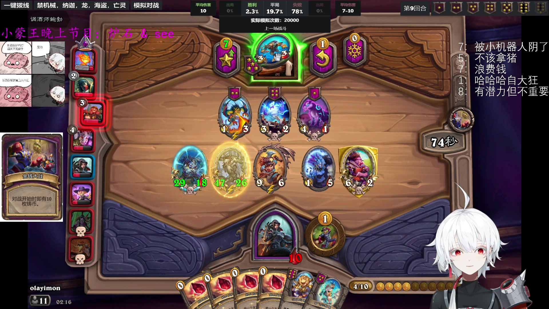 【2023-08-26 01点场】王师傅精益求精：【二台Yimon】新版本超好玩