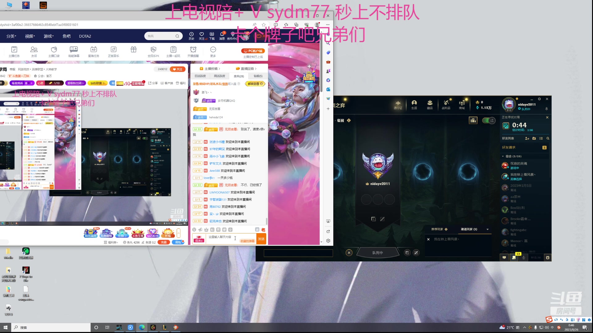 【2023-08-26 00点场】岁月刀妹：斗鱼第一刀妹教学局