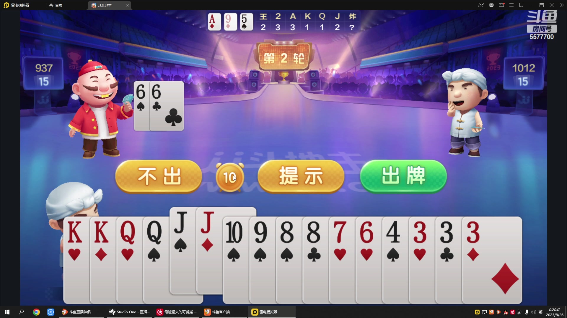 【2023-08-26 01点场】x8丿：X8：晚上好~~