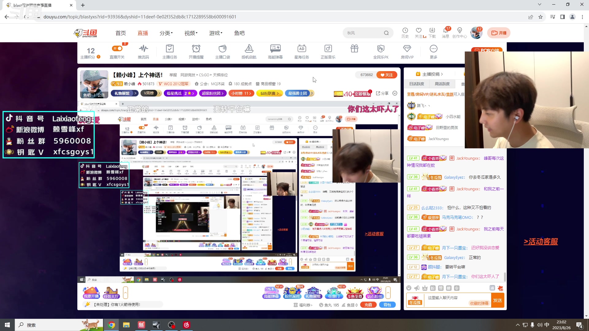 【2023-08-26 22点场】赖小峰：【赖小峰】上个神话！