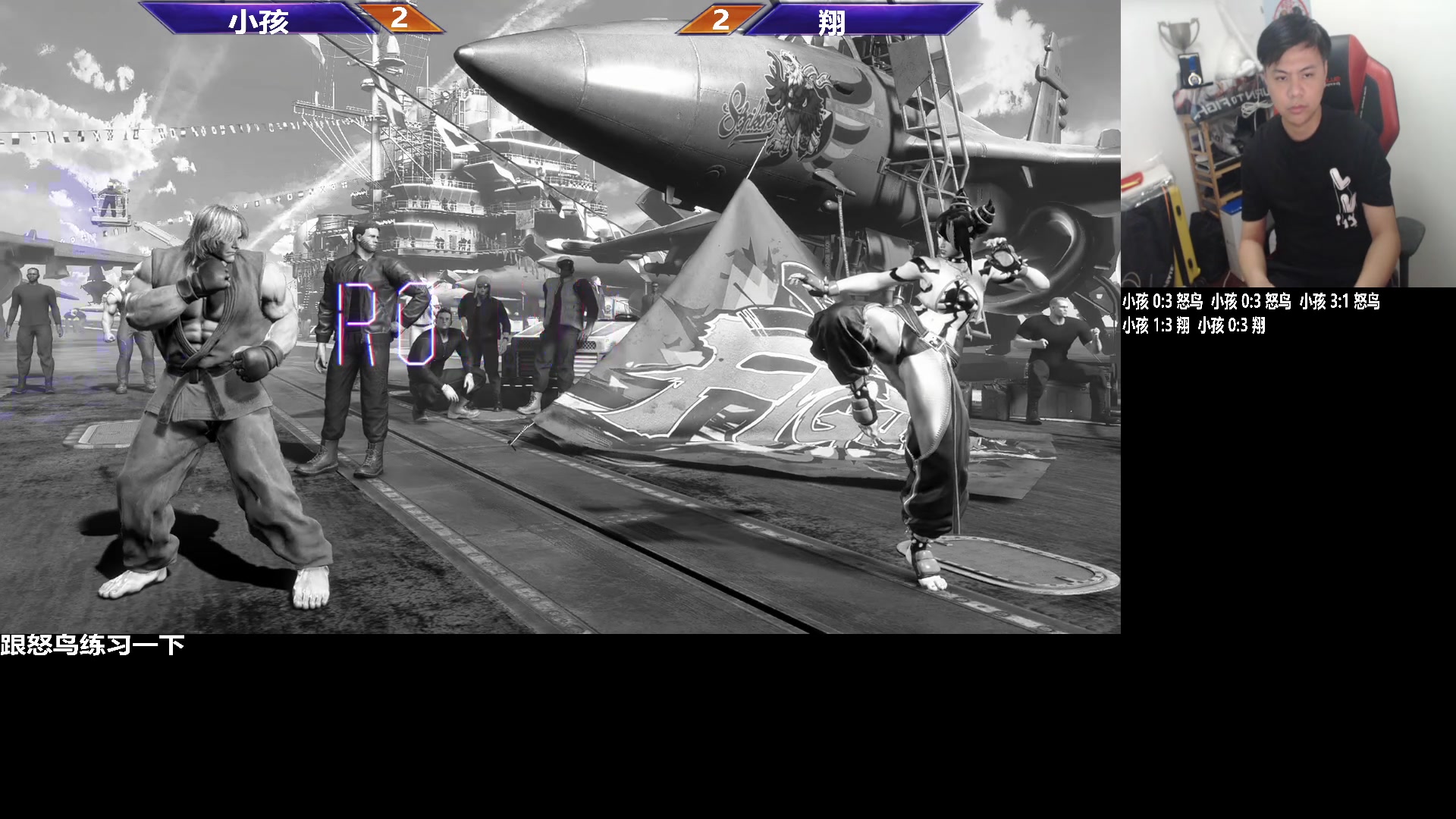 【2023-08-26 11点场】游天堂：小孩曾卓君：练习一下