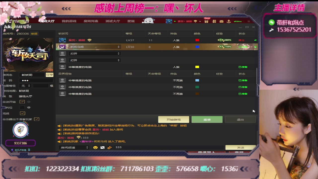 【2023-08-25 00点场】世上本没有卢：KK对战平台：带一切