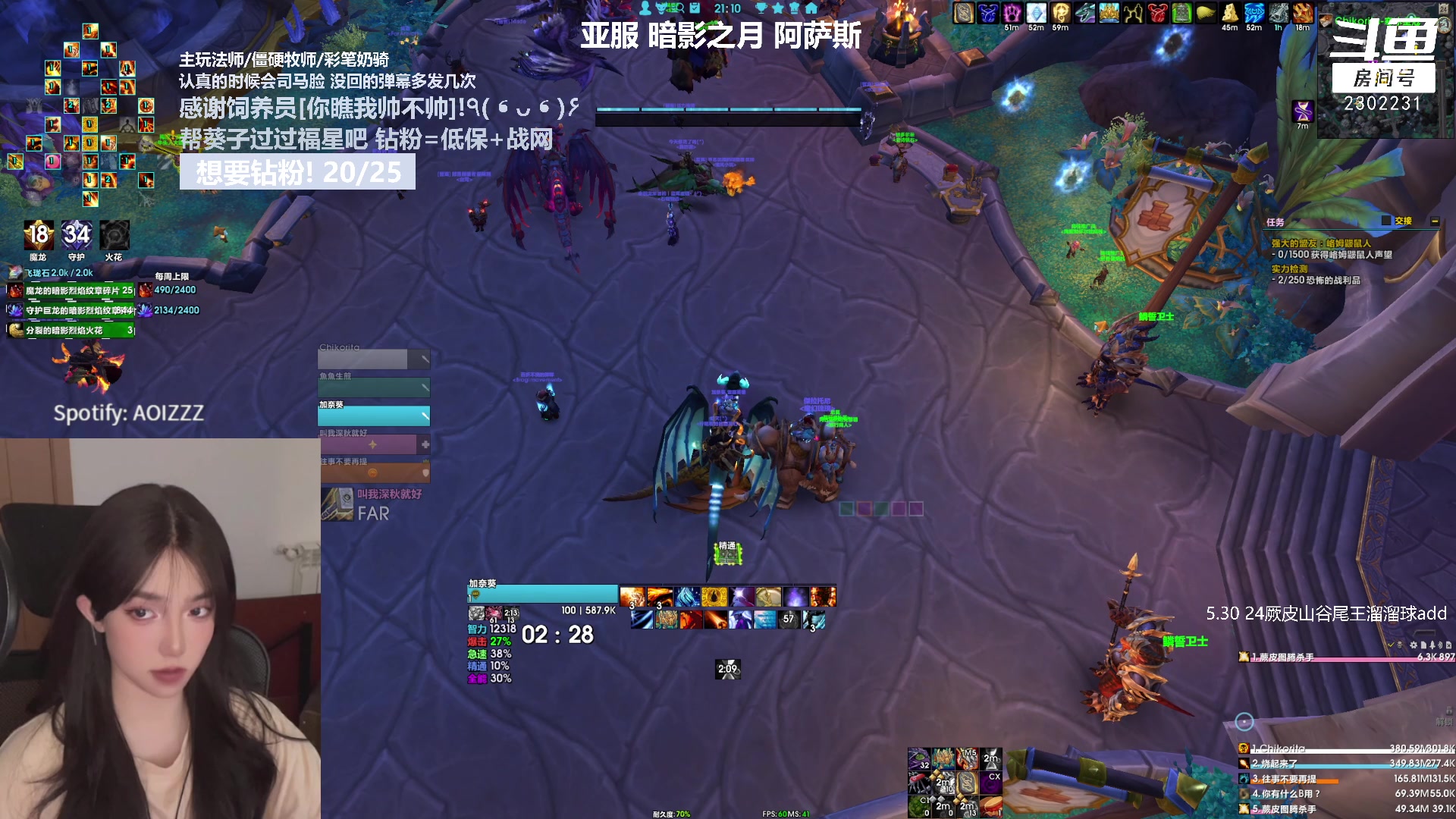 【2023-08-24 20点场】加奈葵：葵葵子:不会玩法师