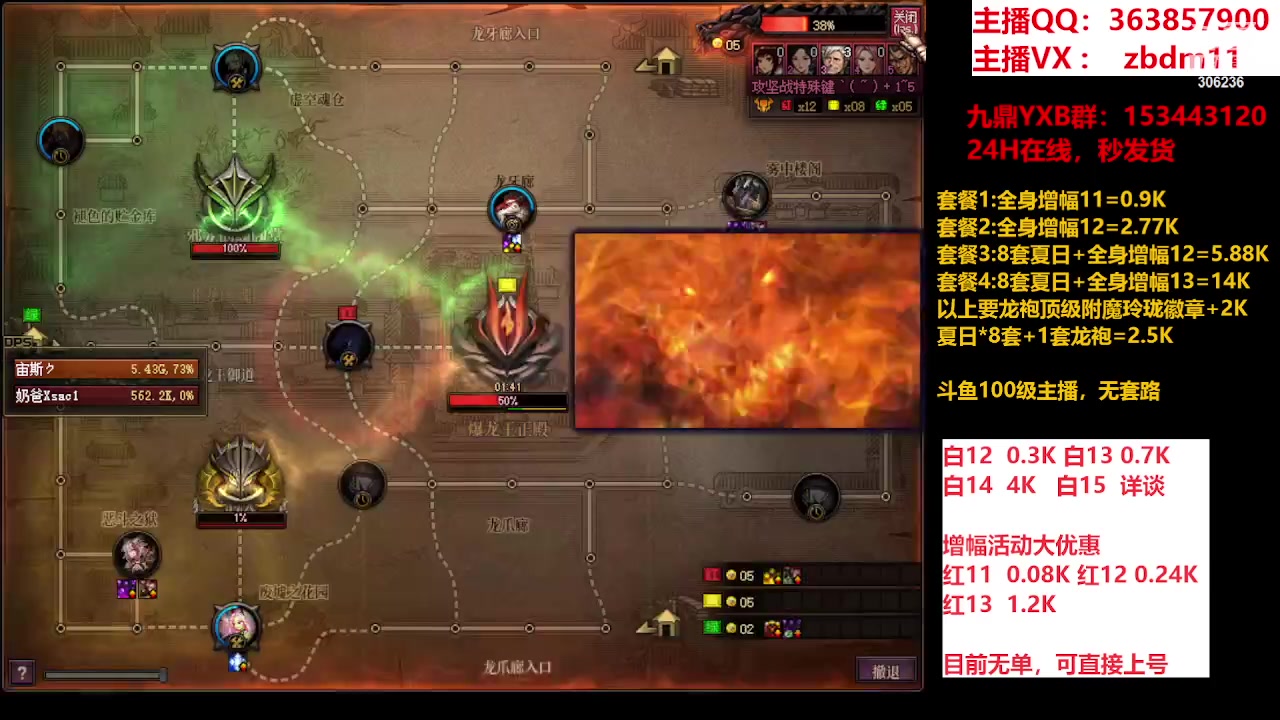 【2023-08-26 06点场】主播东门：东门：强化增幅大狂欢