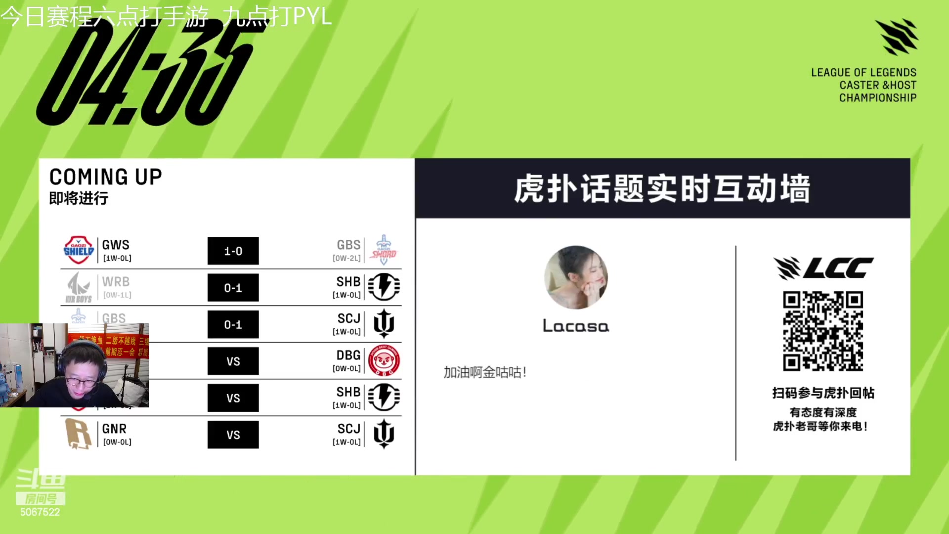 【2023-08-26 19点场】解说米勒：解说米勒：解说杯正赛！