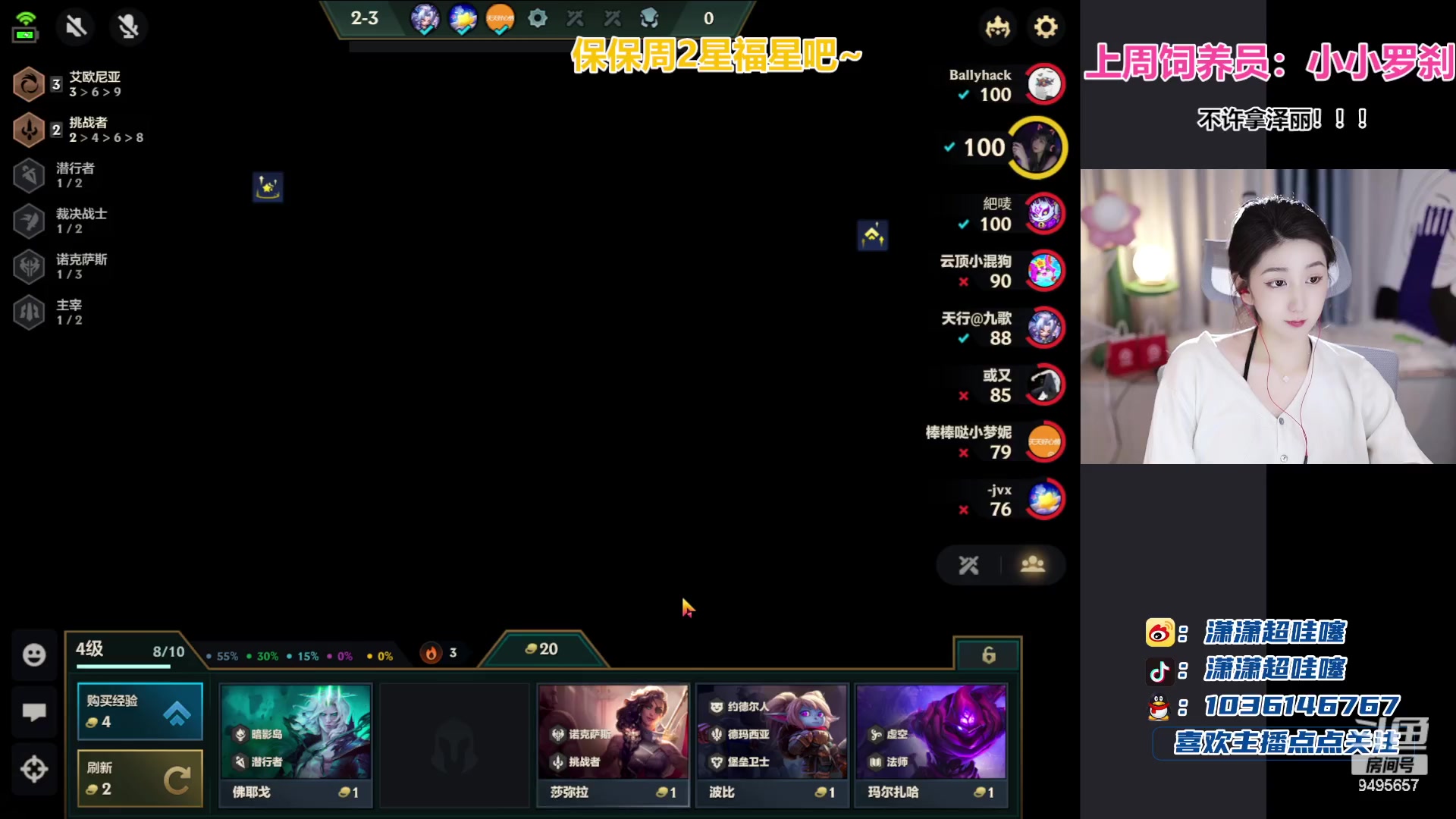 【2023-08-26 00点场】潇潇超哇噻：你若盛开 清风自来