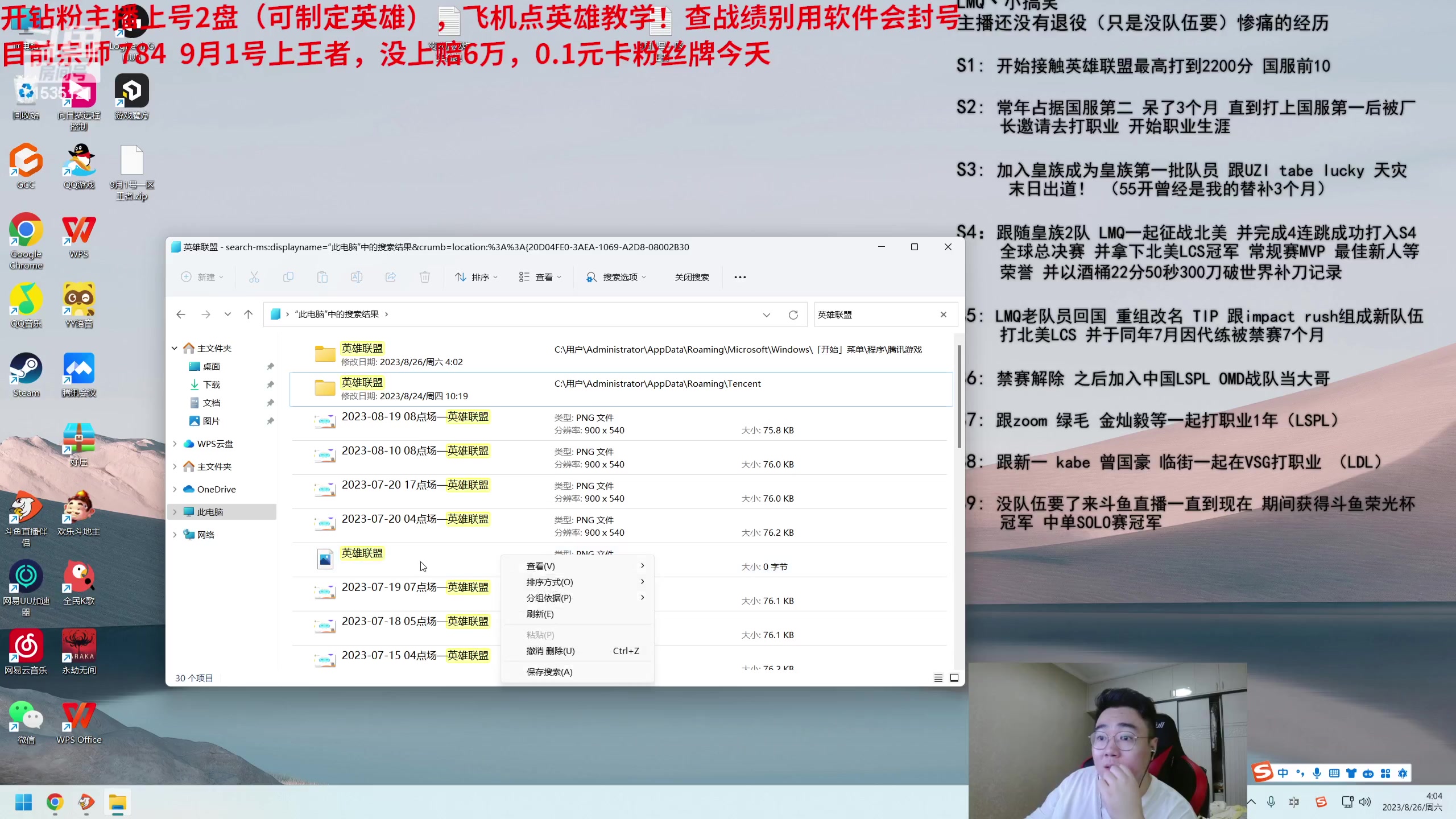 【2023-08-26 04点场】LMQ丶小搞笑：进来五分钟上王者，顶级中单思路教学~