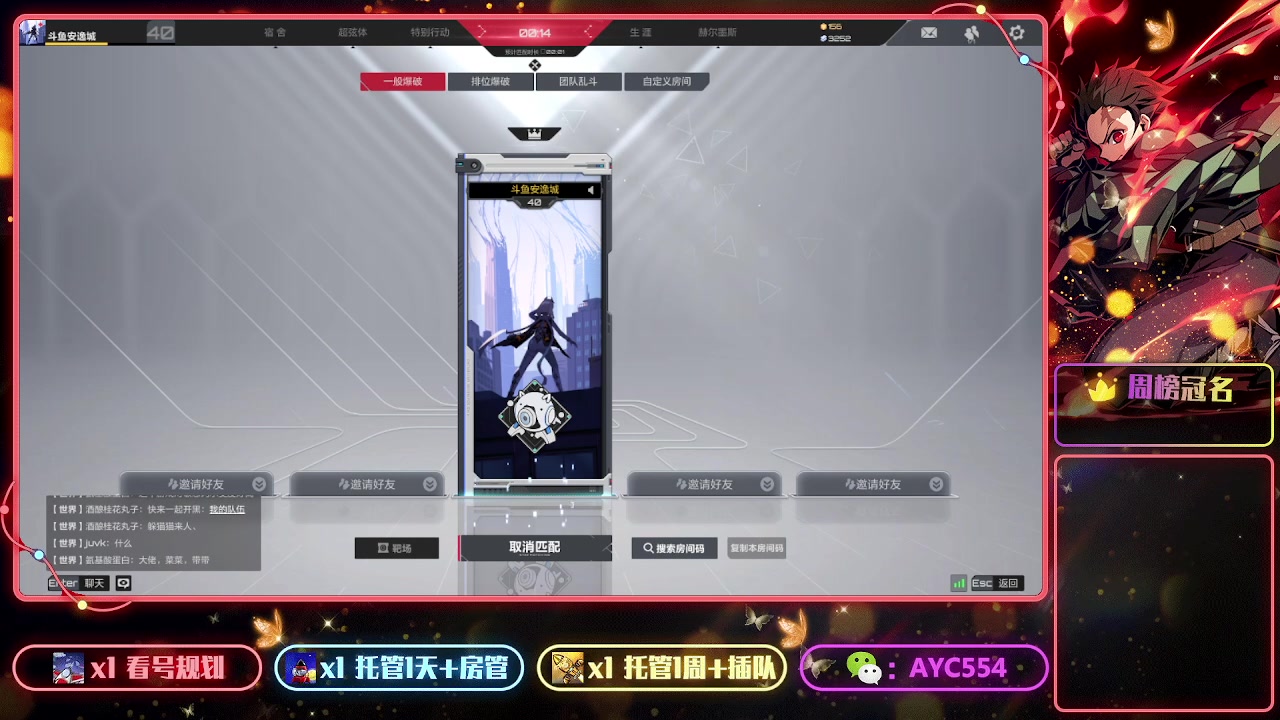 【2023-8-25 20点场】安逸城GG:【卡拉彼丘】二次元射击游戏