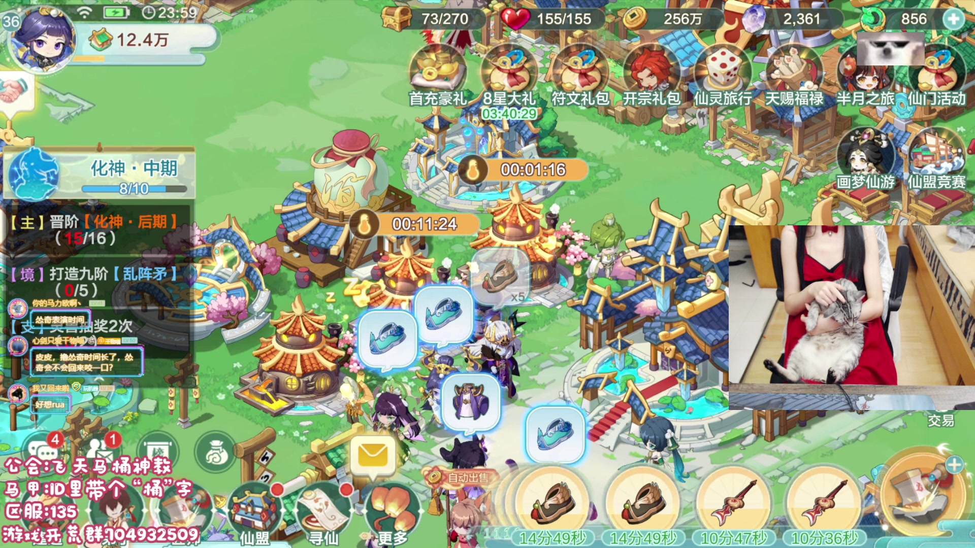 【2023-08-25 23点场】丶干物喵：干物喵❤回来力