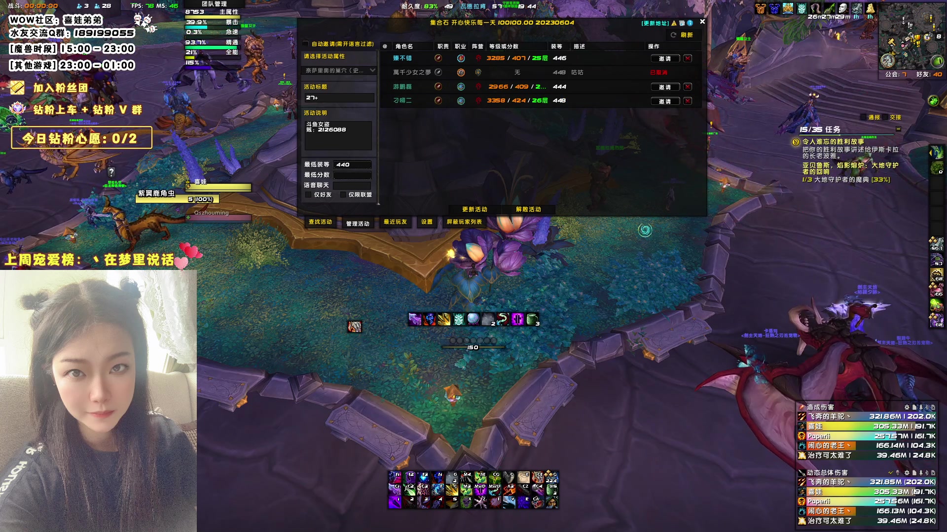 【2023-08-25 19点场】天真的喜娃：【❤】1毛入团，欢迎加入粉丝团