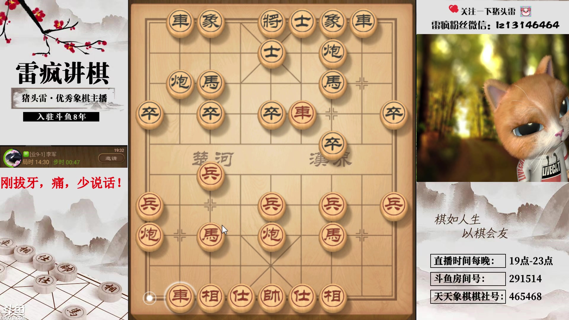 【2023-08-26 19点场】雷疯小叔：进击的疯子：每晚七点十分前准时为您播出！