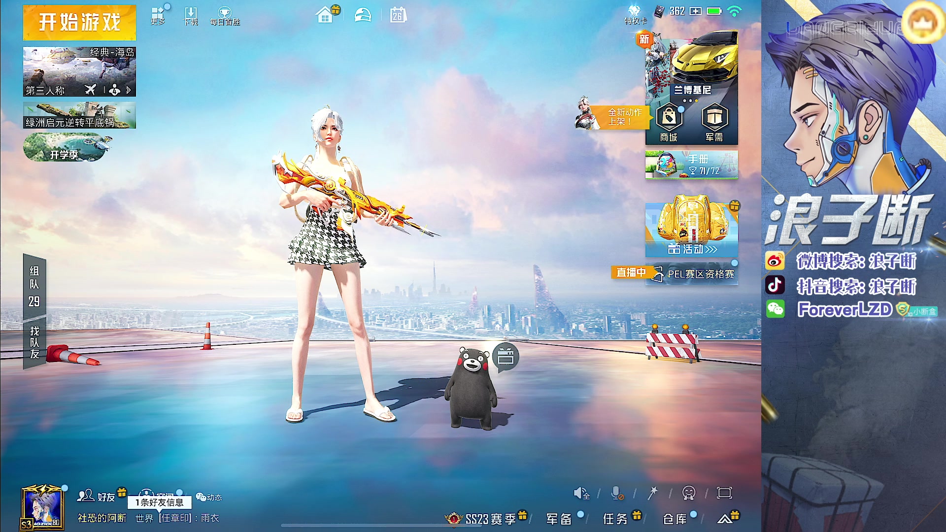 【2023-08-26 17点场】浪子断丷：【秋名山决赛】AE86