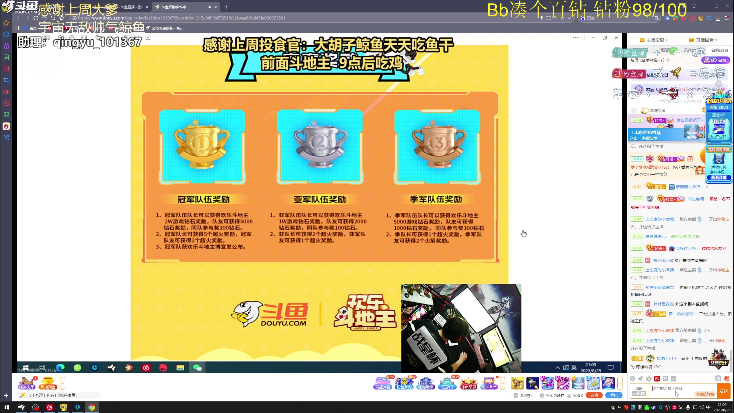 【2023-08-25 20点场】爱吃包谷的新一酱ye：【新一酱】kd5.0的你的宝贝～