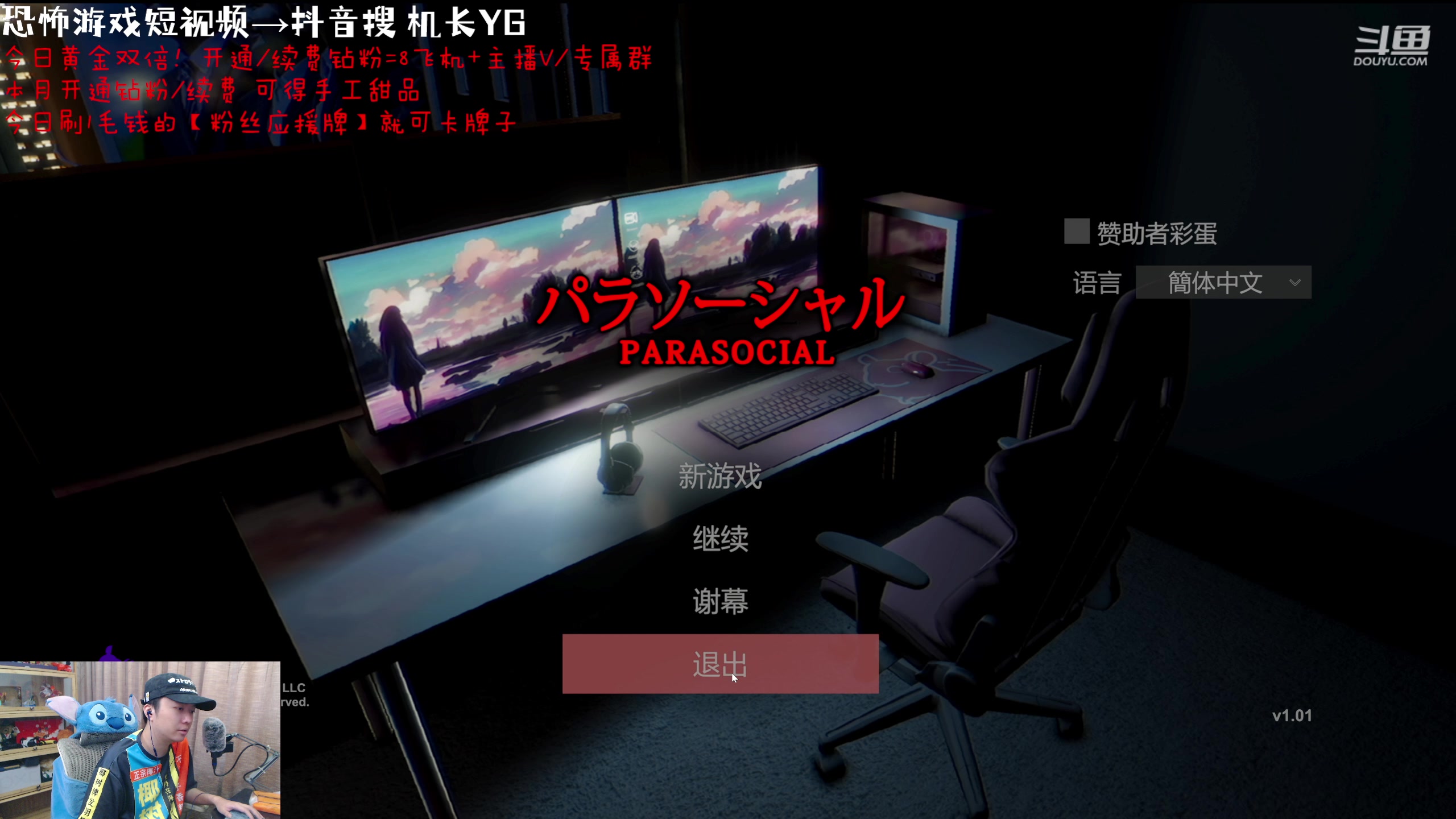 【2023-08-26 21点场】机长YG：【机长】恐怖刺激直播中！！！