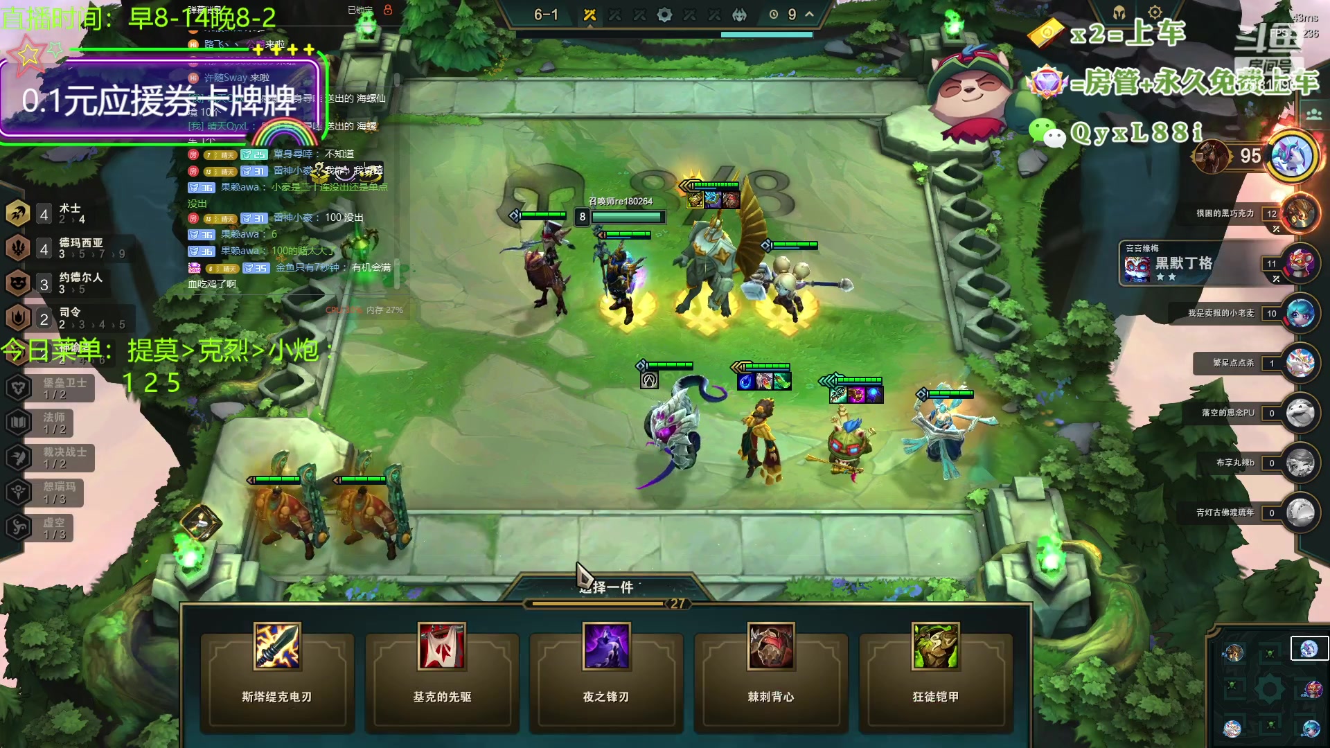 【2023-08-26 08点场】晴天QyxL：晴天：一个提莫上大师