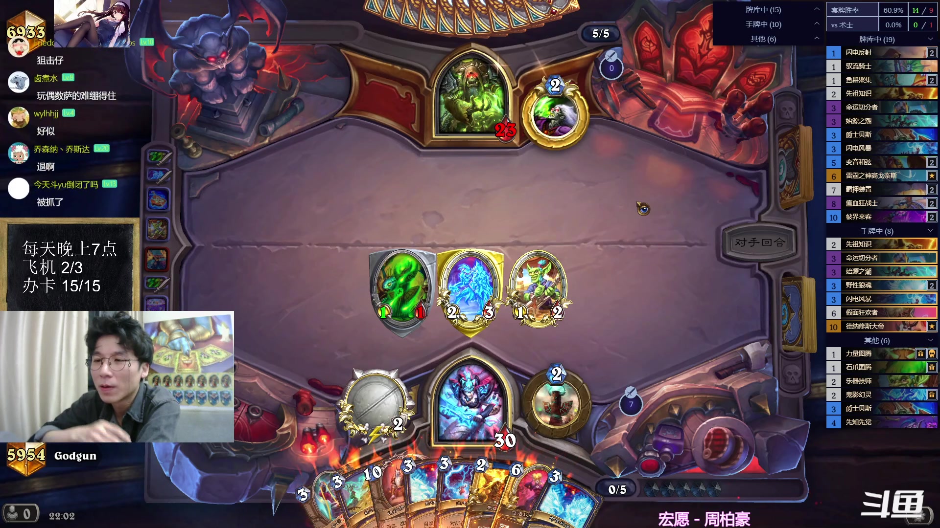 【2023-08-25 21点场】神棍老师麦迪文：神棍老师：偶尔迟到的直播间