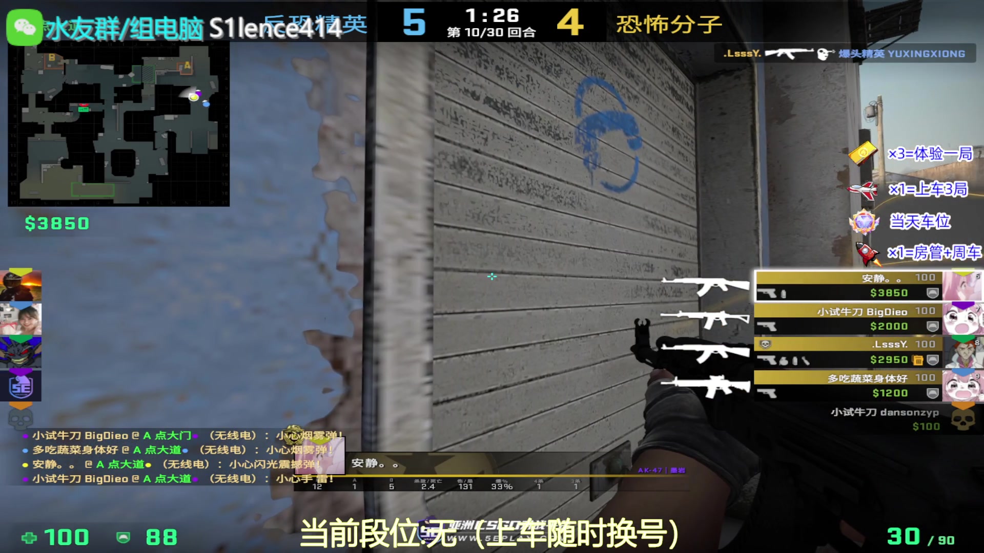 【2023-08-26 17点场】CSGO沉默男孩：【有车位】RENZHENCSGO