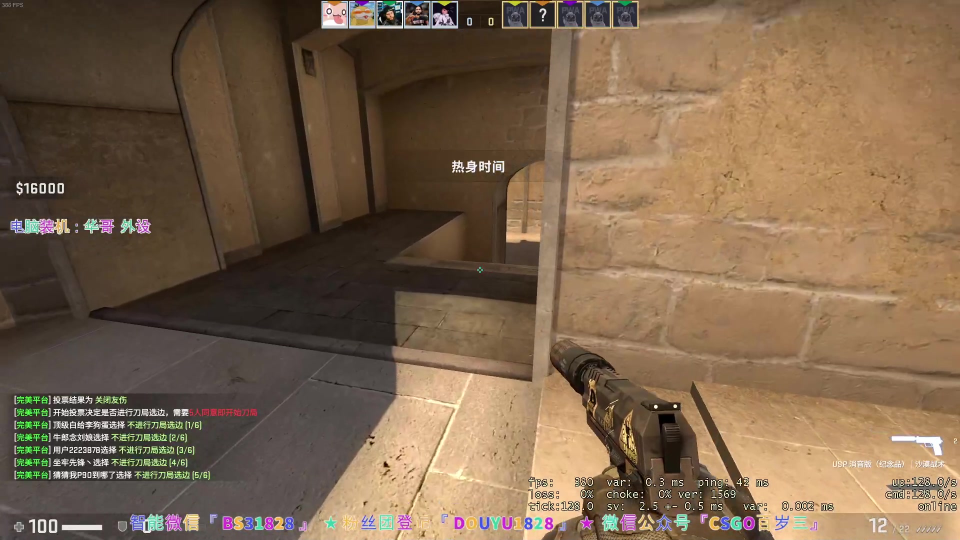 【2023-08-26 14点场】CSGO百岁三：【1.5倍亲密】【1毛牌子】【1会就来】