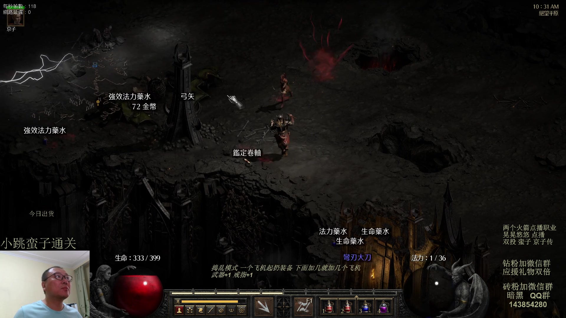 【2023-08-26 09点场】英雄吕布：暗黑 专家 双投蛮子 京子传 开荒