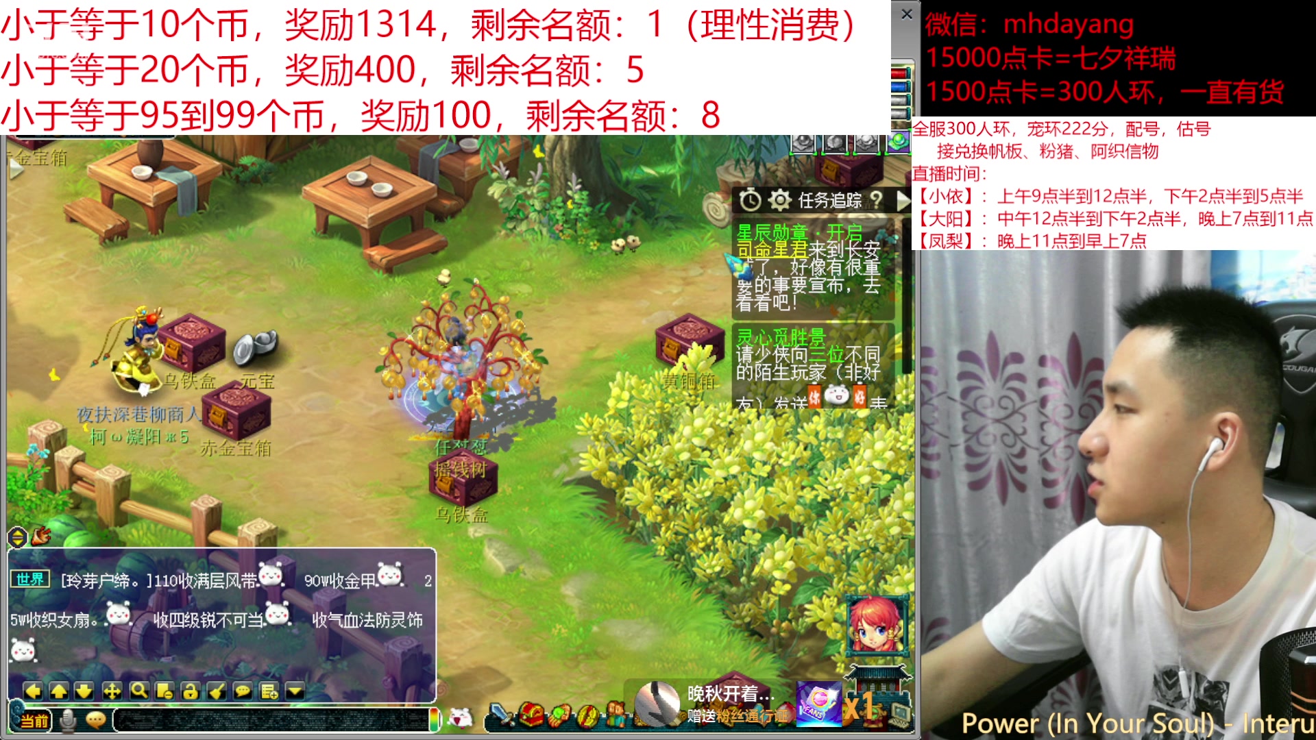【2023-08-25 19点场】梦幻大阳：七夕【祥瑞】冲冲冲！！！