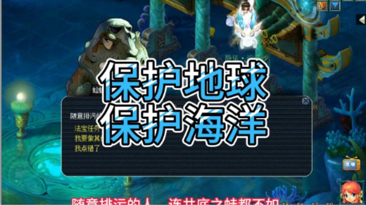 梦幻大阳：保护地球，保护海洋