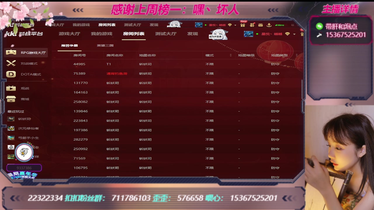 【2023-08-25 06点场】世上本没有卢：KK对战平台：带一切