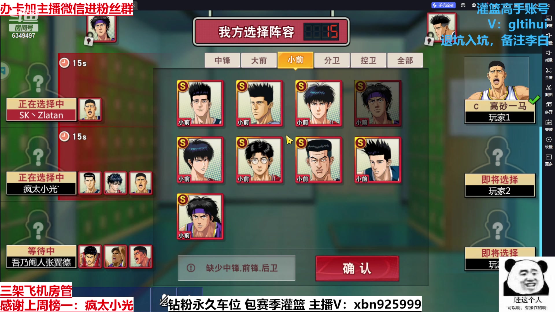 【2023-08-25 15点场】Lv丶李白：过气主播了解一哈