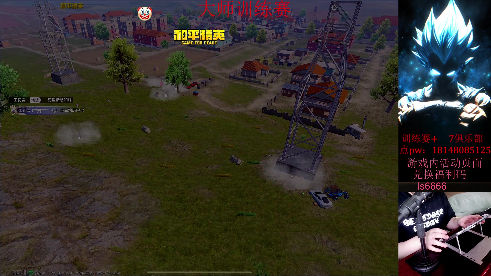 【2023-08-26 14点场】六神弟弟Tht：【大师训练赛ob解说】