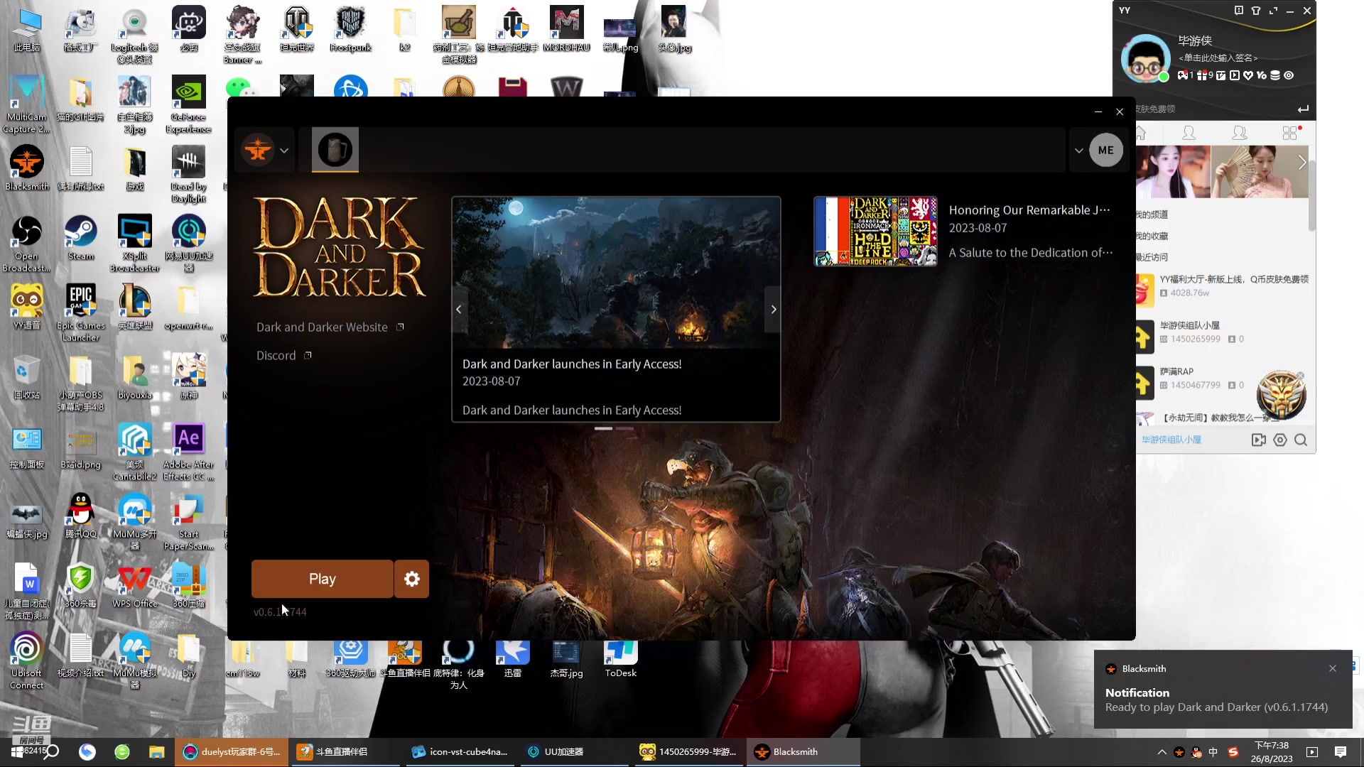 【2023-08-26 19点场】毕游侠：今天休息一下，崩铁看好晚点再说