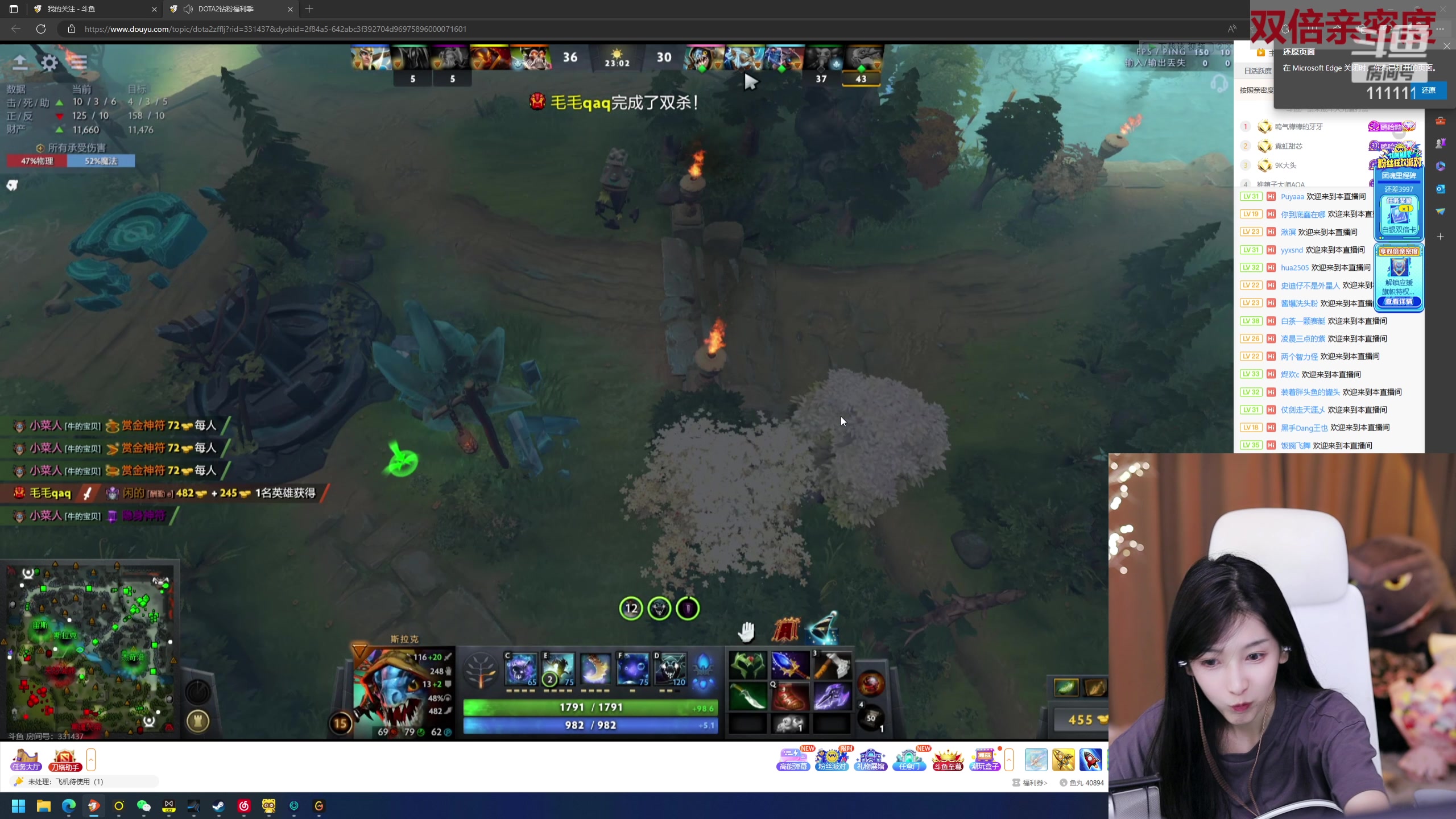 【2023-08-26 00点场】叶知秋Vanessa：秋：黄金双倍 就菜就爱玩