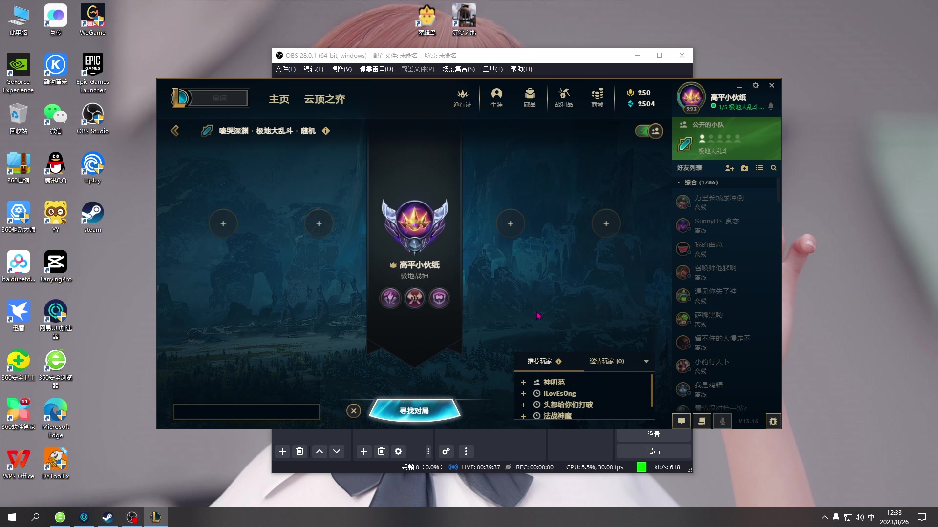 【2023-08-26 11点场】双木zzz：今天休息，玩会游戏！