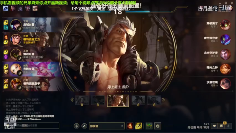 中单盖伦对线中单炸弹人，7-2结束游戏；小压1级.