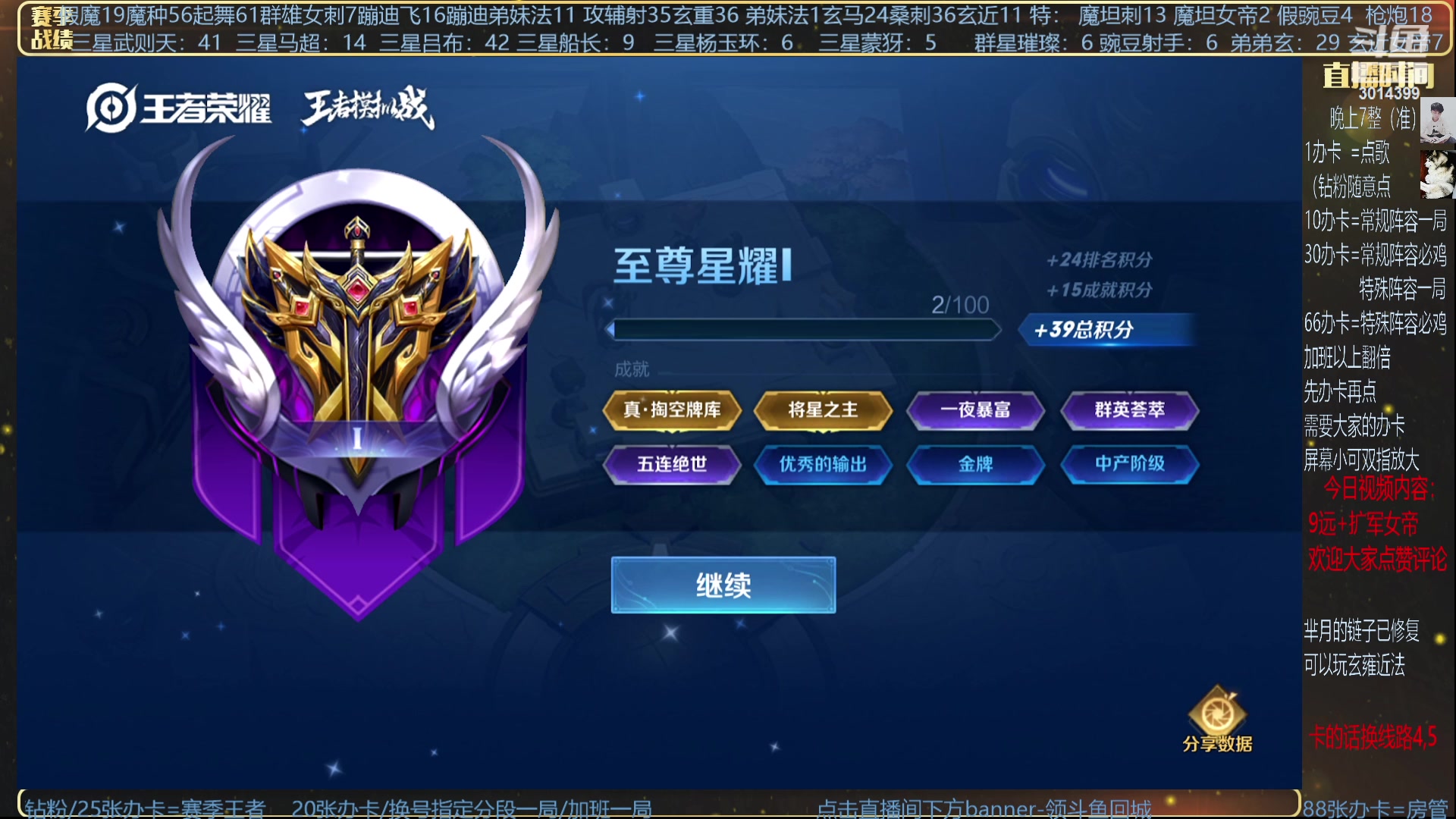 【2023-08-25 21点场】甄知棒：直播6周年，感恩陪伴，好礼不停