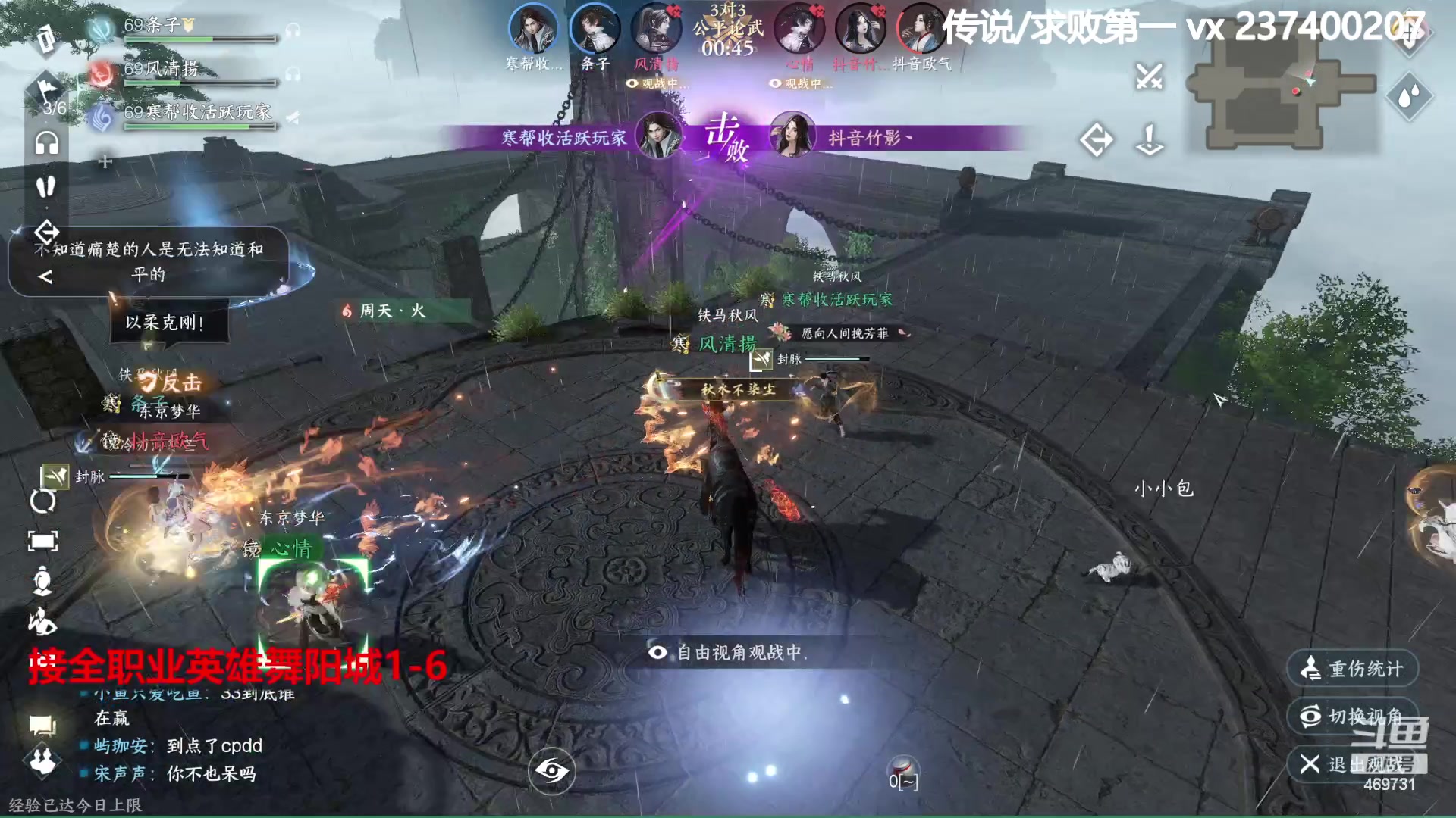 【2023-08-25 23点场】酸酸酸奶君：舞阳城,猛男素问血河33