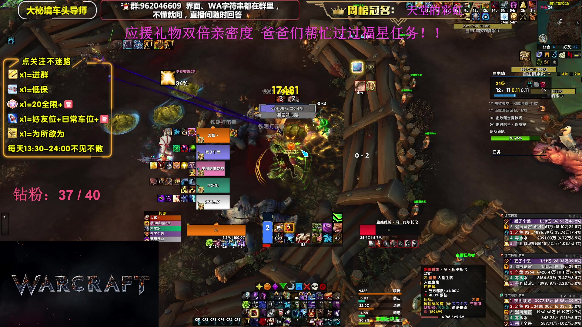 【2023-08-26 00点场】大嘴geigei：大嘴：大秘境单刷导师，亚服世界之树！