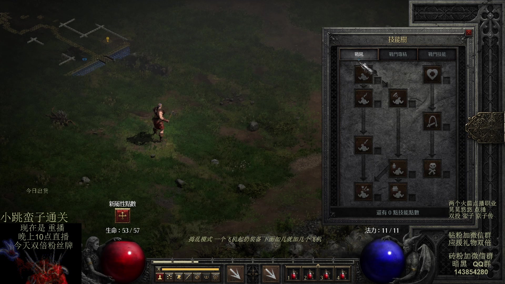 【2023-08-26 04点场】英雄吕布：暗黑 专家 双投蛮子 京子传 开荒