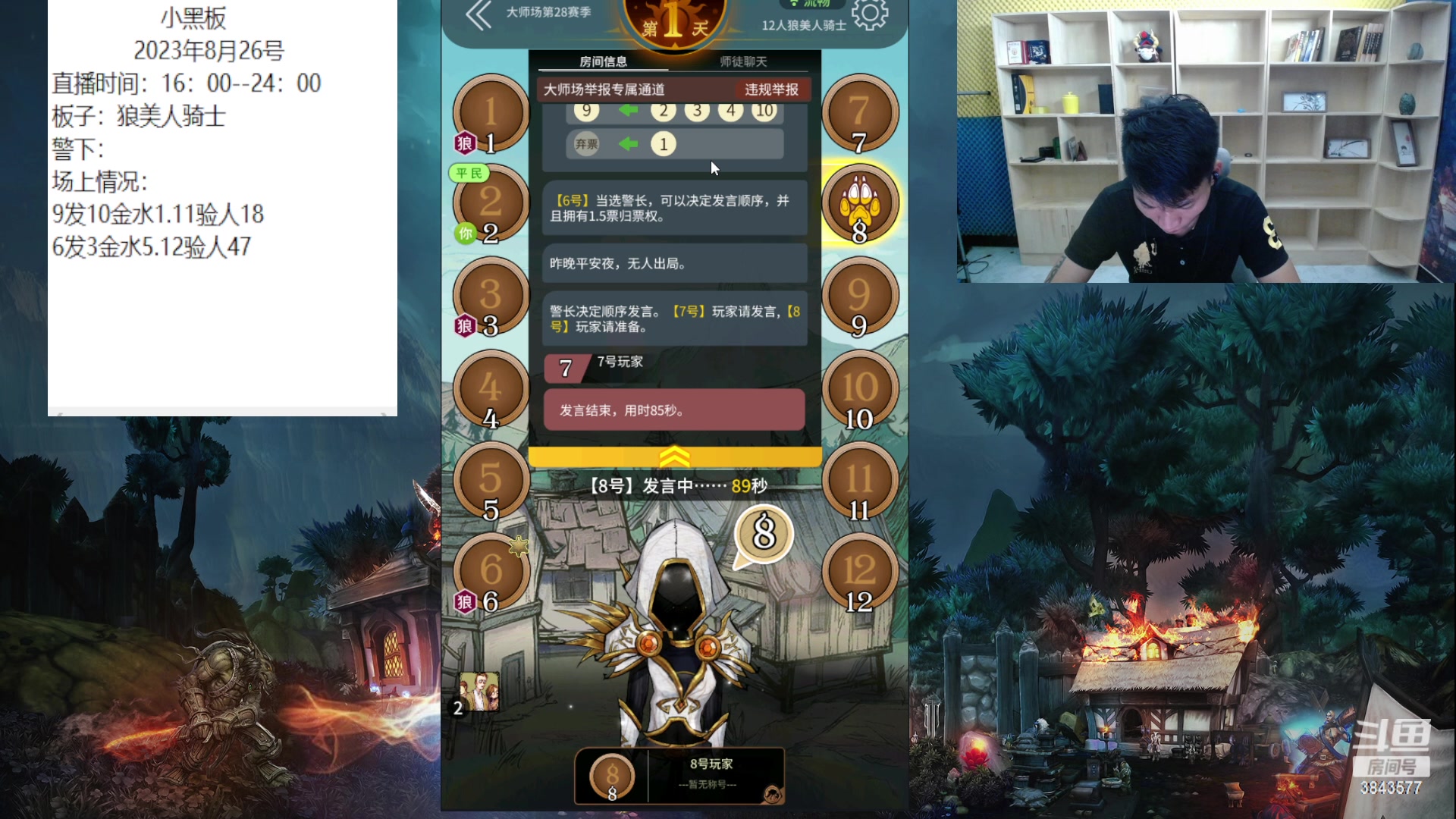 【2023-08-26 16点场】三DeDe：今天的LAL会有新的卧龙凤雏嘛