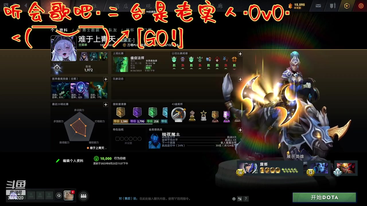 【2023-08-26 16点场】云樱花颜金步摇S：本人不在，二台晚点上