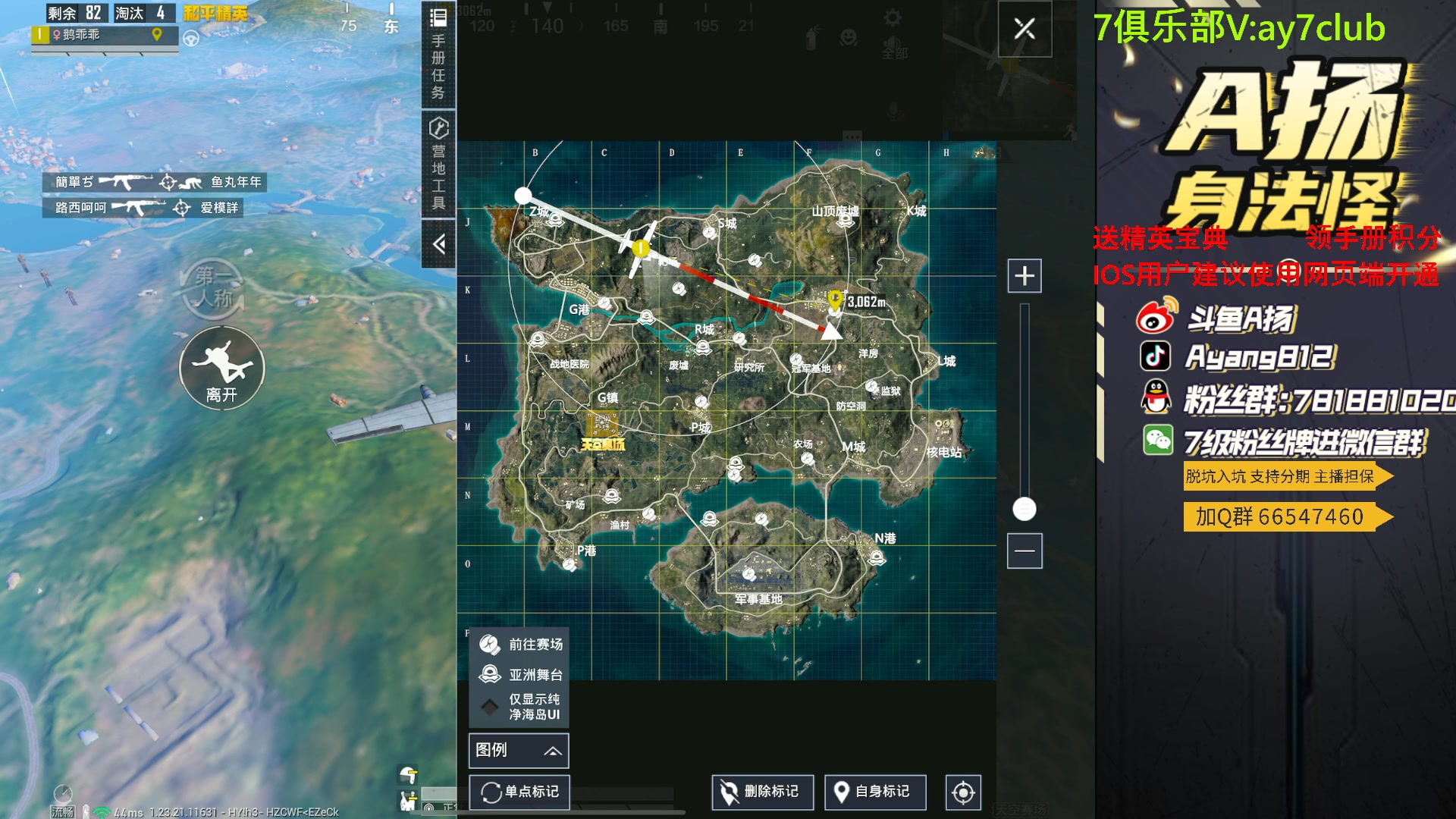 【2023-08-26 20点场】A扬丷：斗鱼最强的男人！